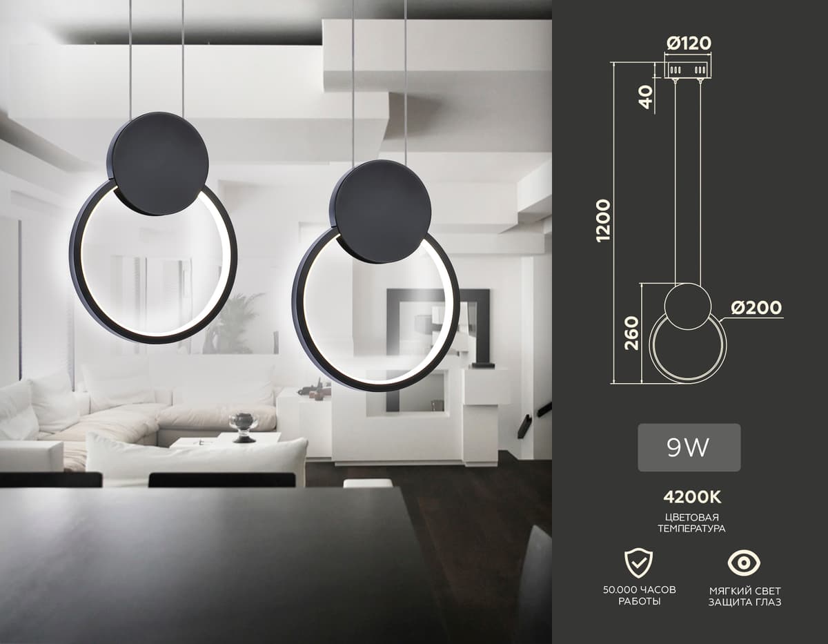 FL5252 BK черный 9W 4200K 200*20*1200 (без ПДУ)