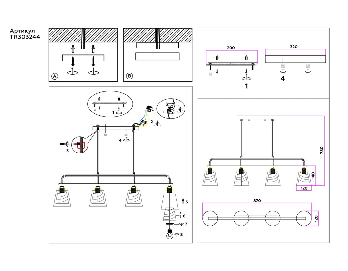 TR303244/4 BK/CH/SM/FR черный/хром/дымчатый/белый матовый E27*4 max 60W 870*120*780