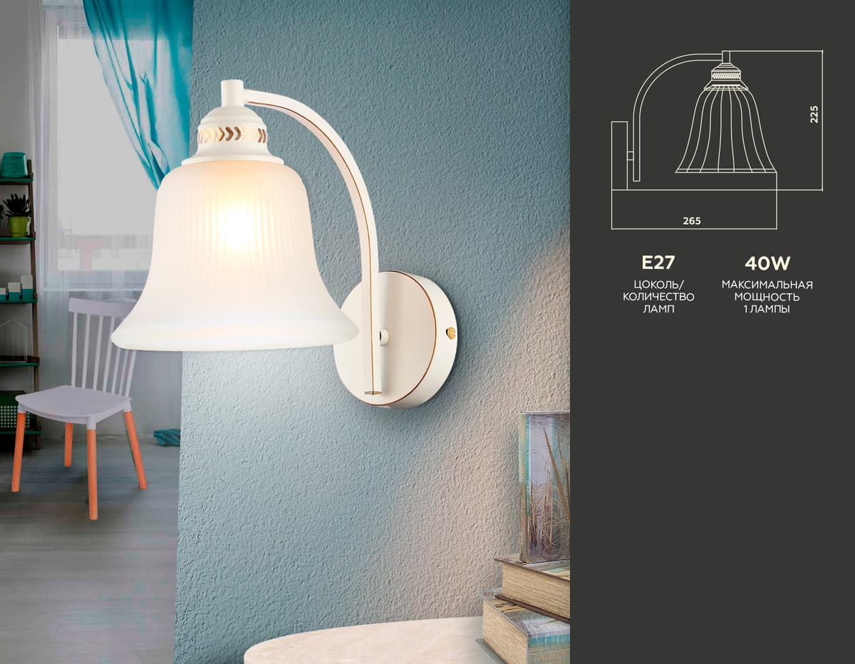 TR3052 WH/GD/FR белый/золото/белый матовый E27 max 40W 225*163*265