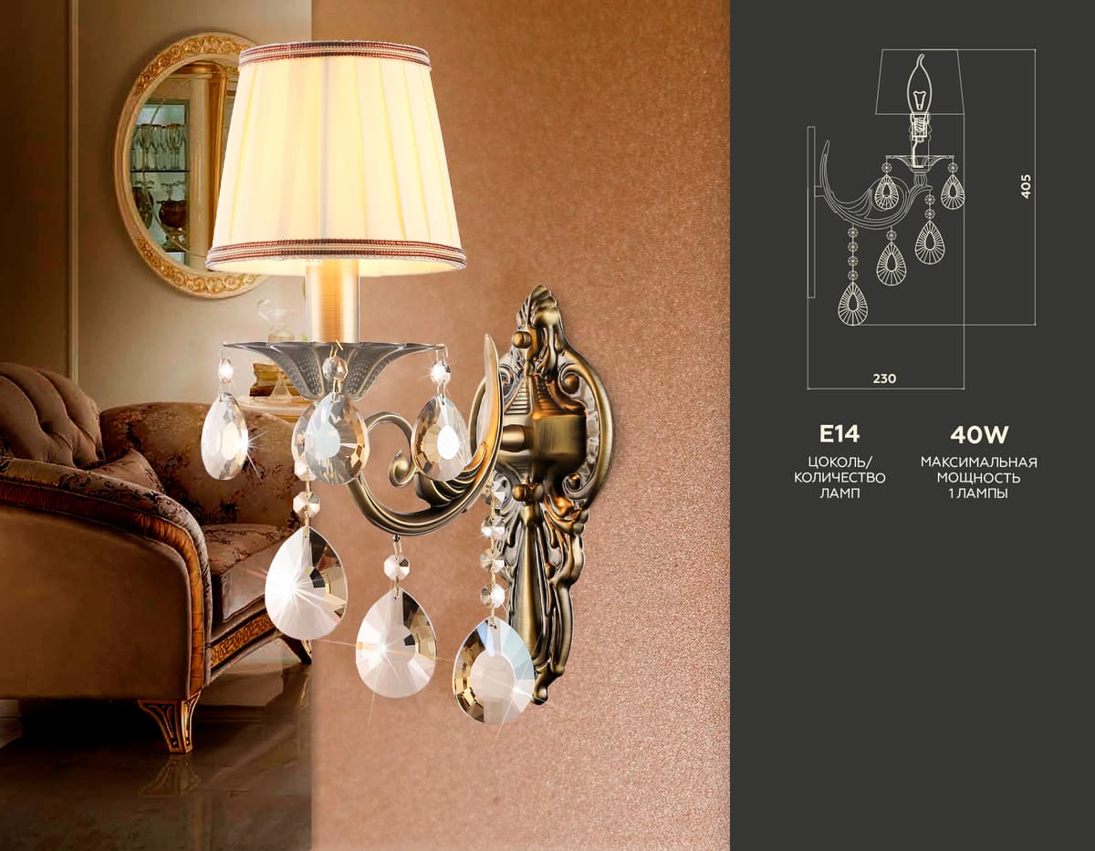 TR4578 SB/WH бронза/белый E14 max 40W 405*130*230