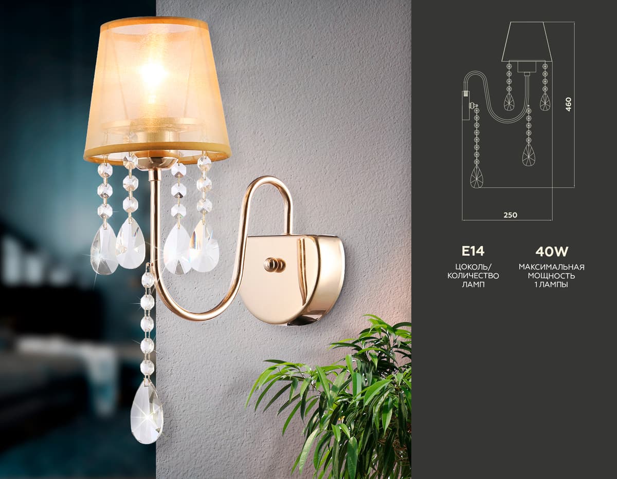 TR4596 GD золото E14 max 40W 460*140*250