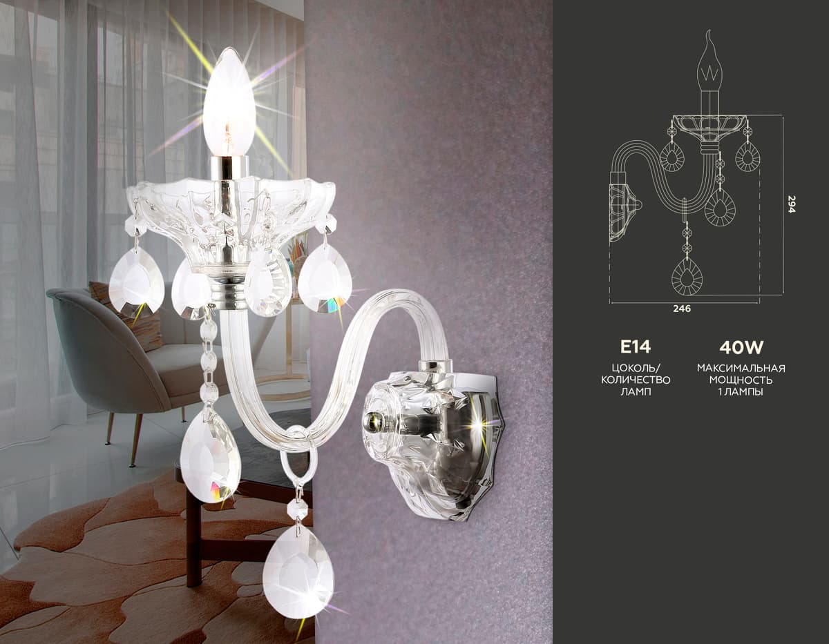 TR4911 CH/CL хром/прозрачный E14 max 40W 294*160*246