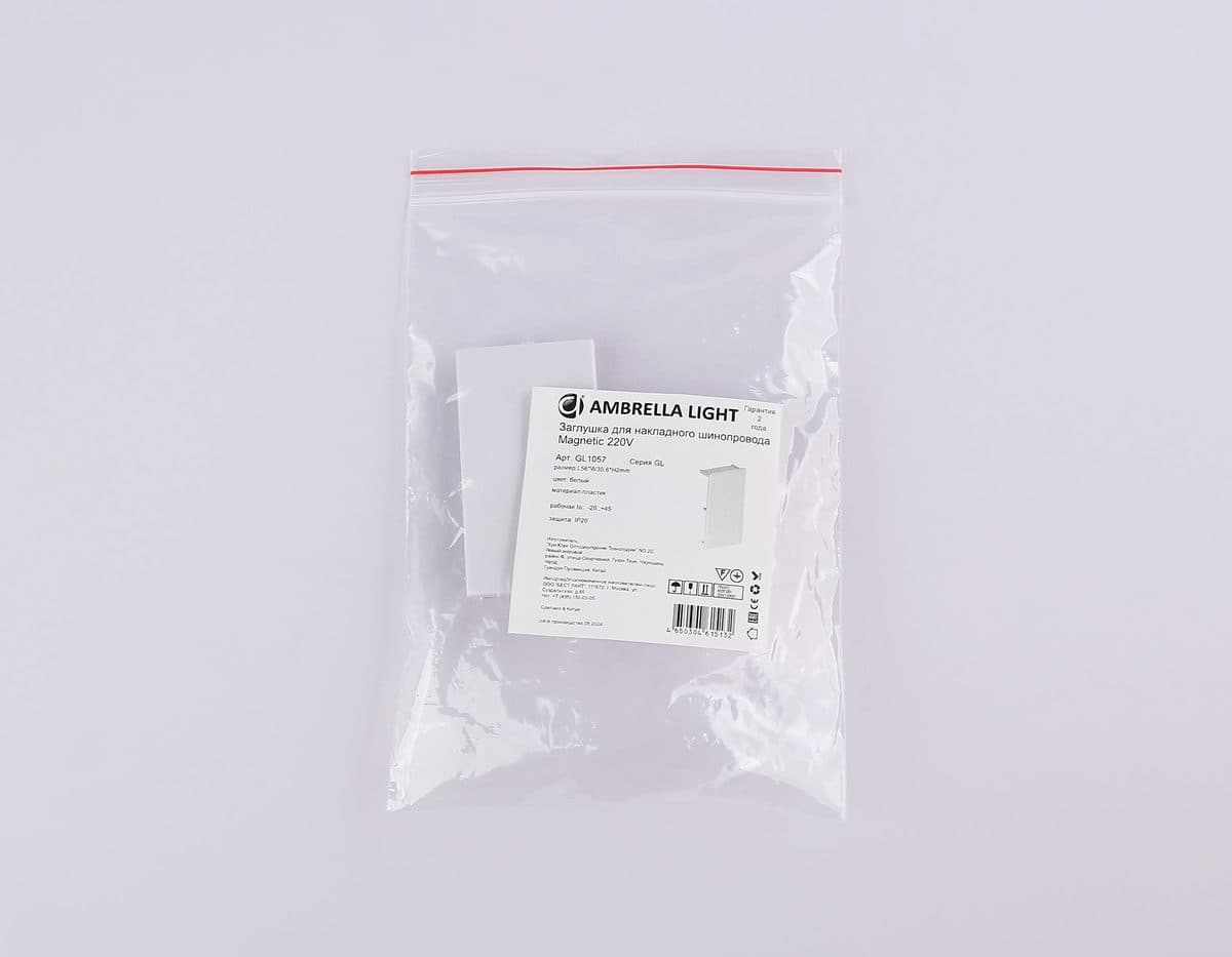 GL1057 WH белый заглушка для шинопровода Magnetic 220V 30.6*56*2 (2шт)