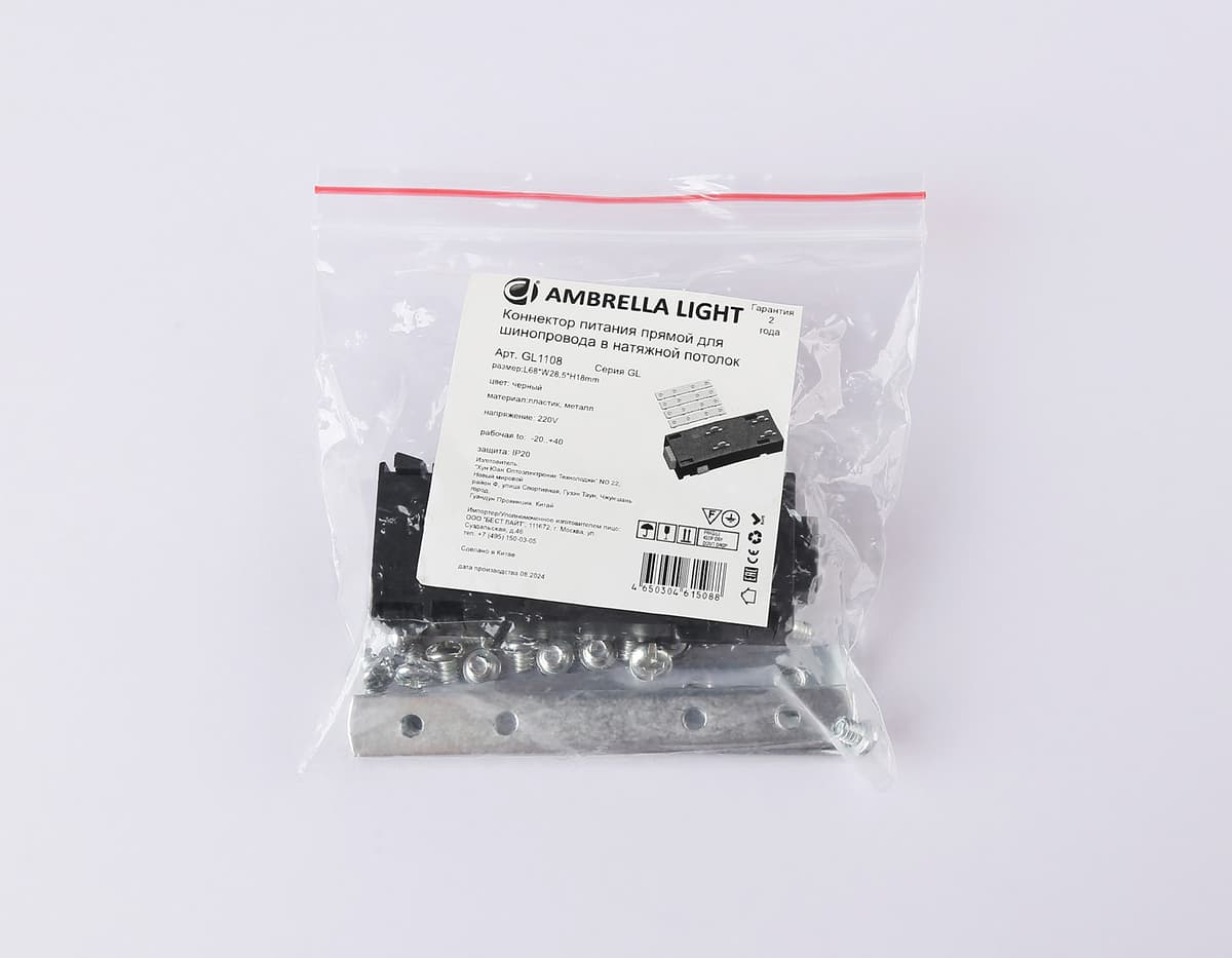 GL1108 BK черный коннектор питания прямой с соединителем для шинопровода в натяжной потолок Magnetic 220V  68*28.5*18