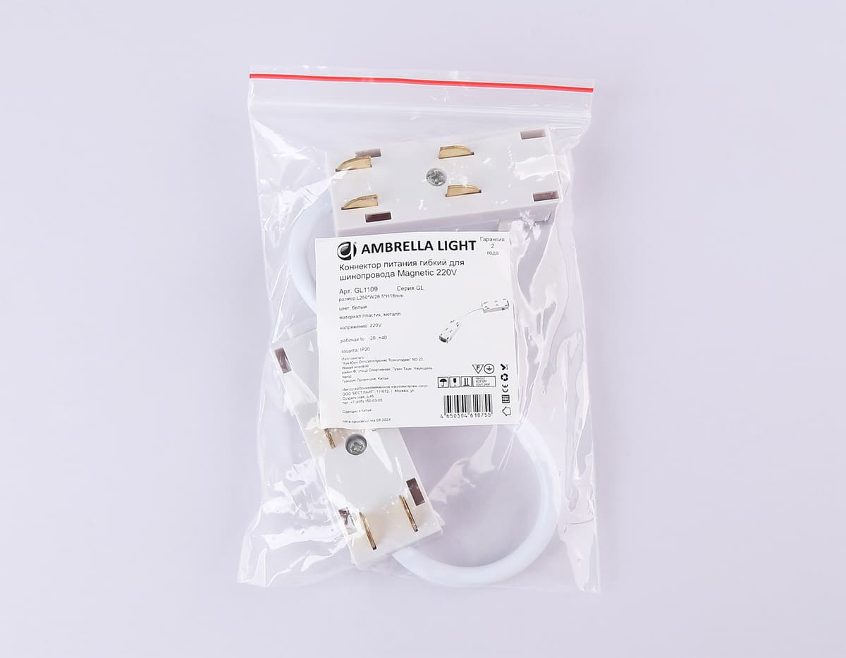 GL1109 WH белый коннектор питания гибкий для шинопровода Magnetic 220V 250*28.5*18