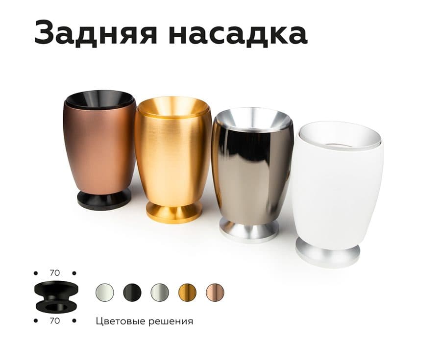 C1125 PYG золото желтое полированное D70*60*H100mm MR16 GU5.3