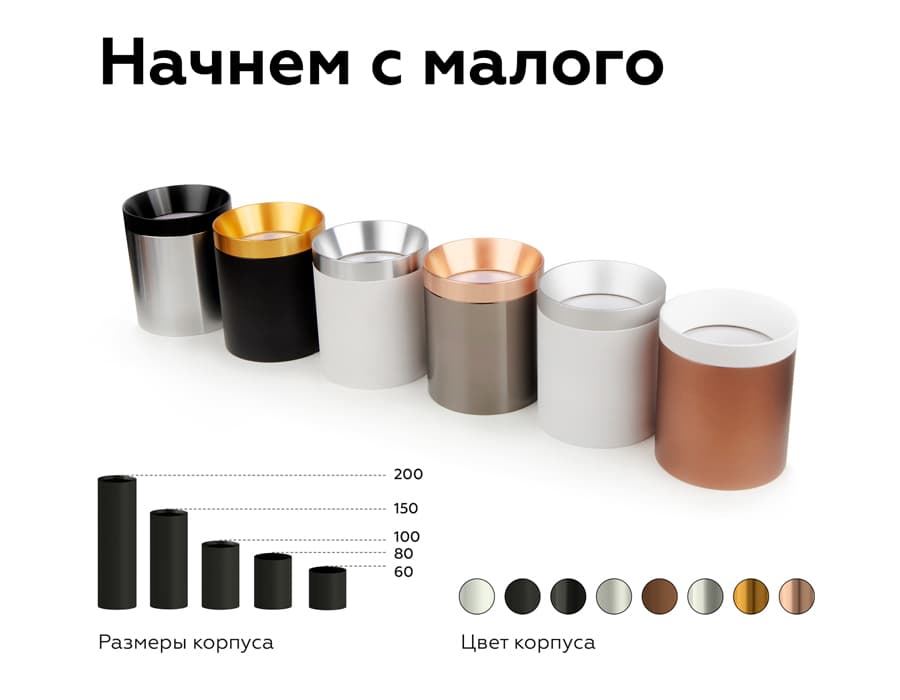 C6326 PPG золото розовое полированное D60*H100mm MR16 GU5.3