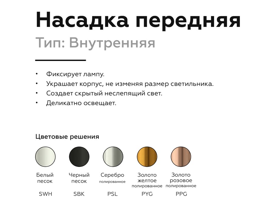 N6110 SWH белый песок D60*H30mm Out0mm MR16