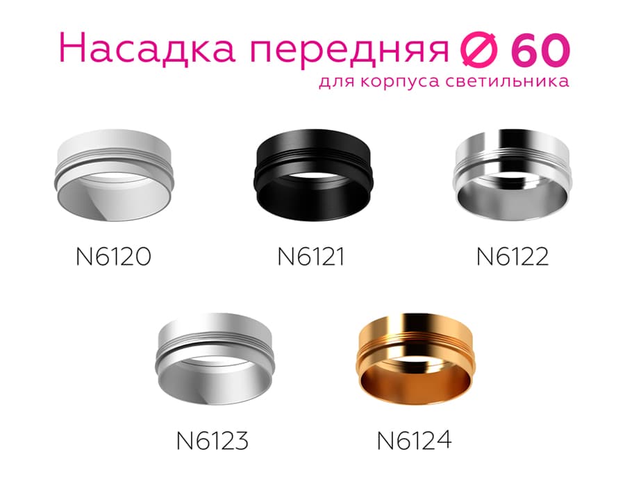 N6121 PBK черный полированный D60*H32mm Out10mm MR16