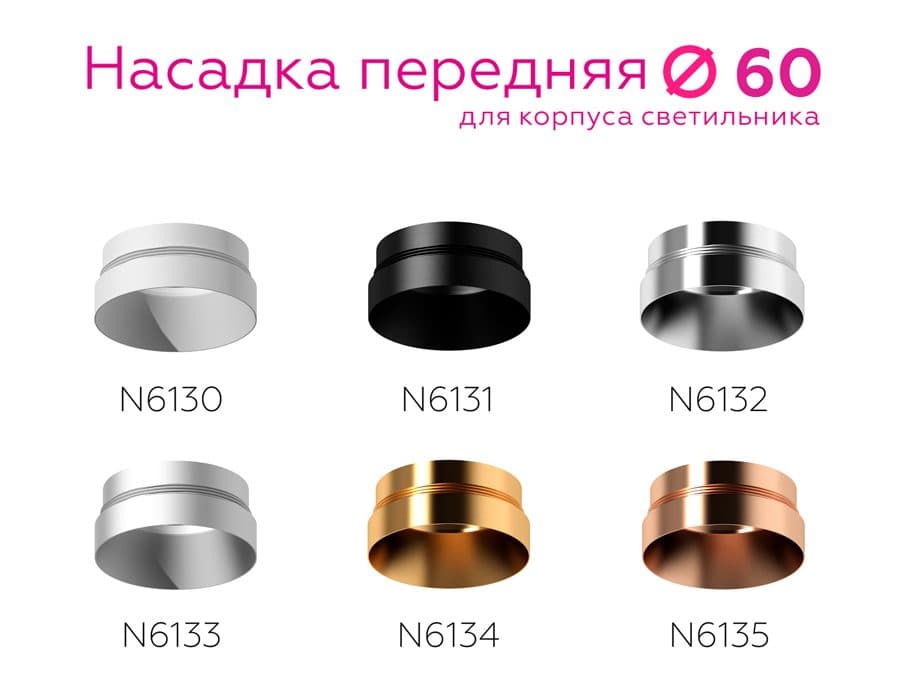 N6131 PBK черный полированный D60*H25mm Out10mm MR16