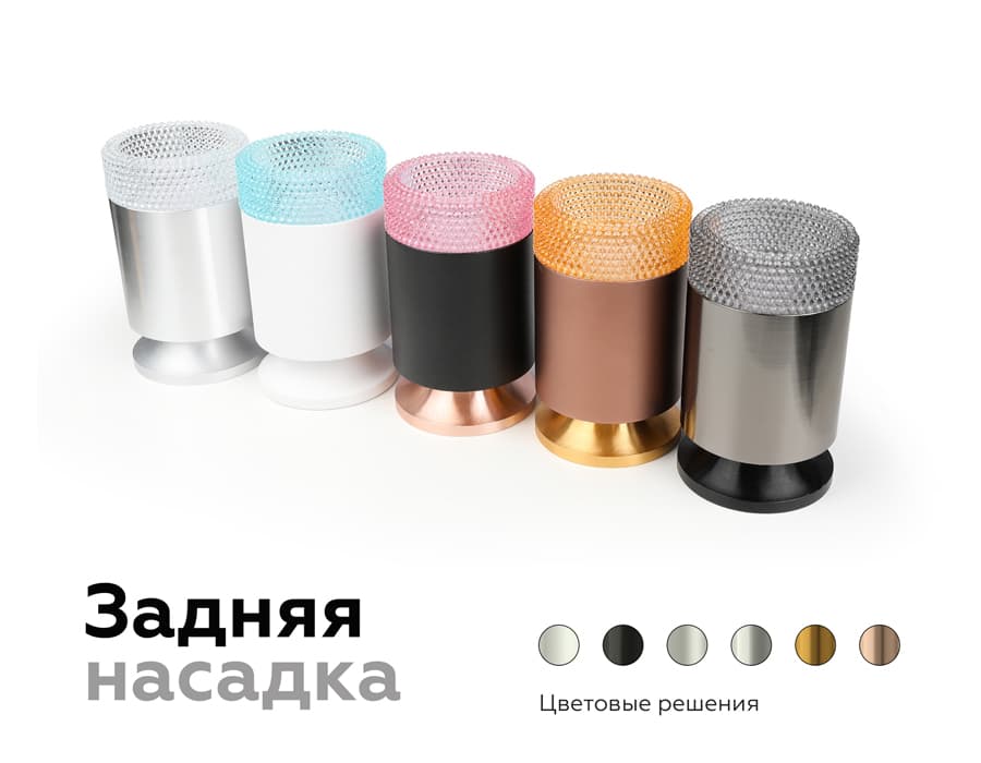N6153 BL голубой D60*H25mm Out20mm MR16 (для корпуса светильника)