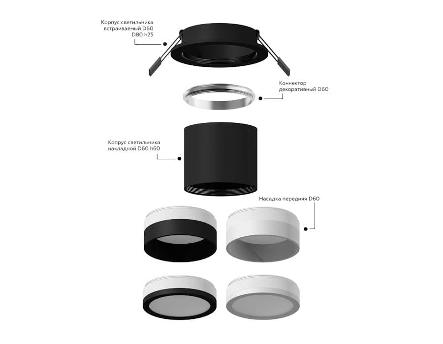 N6236 SBK/FR черный песок/белый матовый D60*H54mm Out40mm MR16