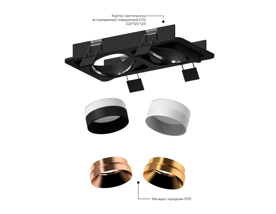 N7035 PPG золото розовое полированное D70*H27mm Out10mm  MR16