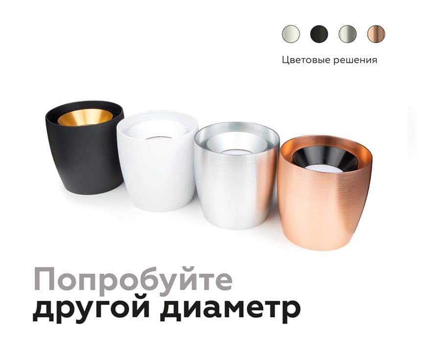 N7035 PPG золото розовое полированное D70*H27mm Out10mm  MR16