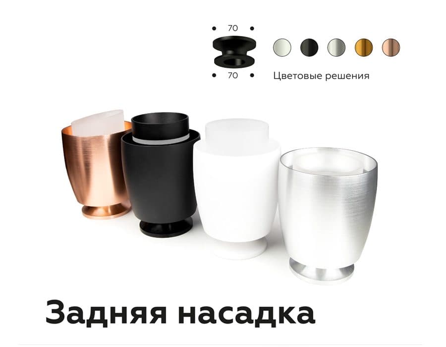 N7175 FR белый матовый D70*H52mm Out40mm MR16