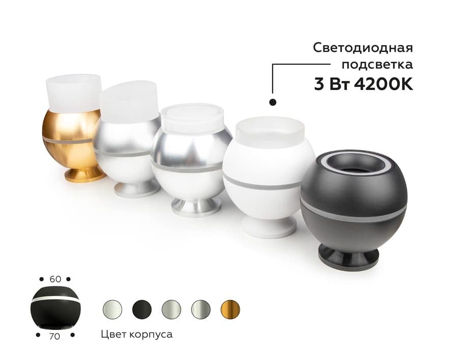 N7177 FR белый матовый D70*H55mm Out40mm MR16