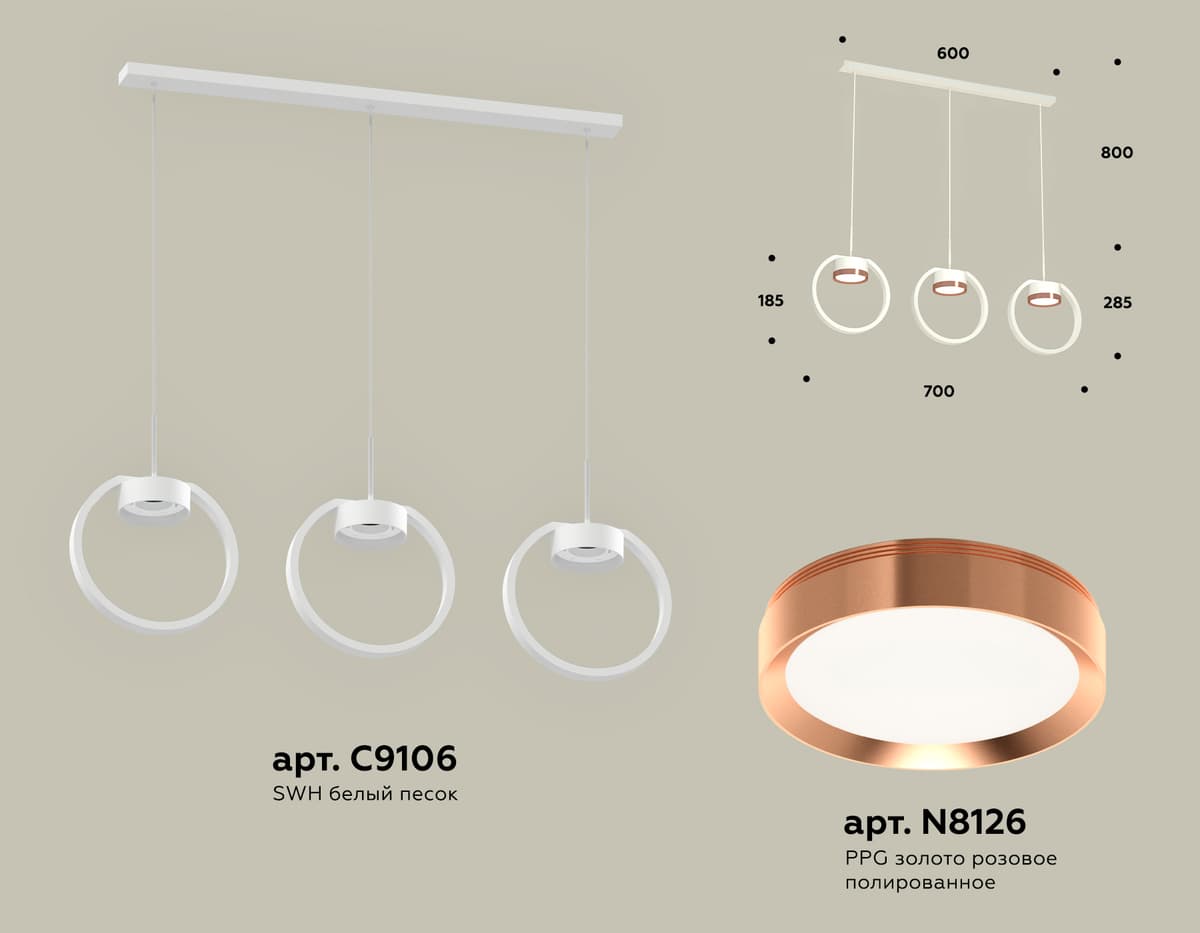 XB9106104/3 SWH/PPG белый песок/золото розовое полированное GX53 (C9106, N8126)