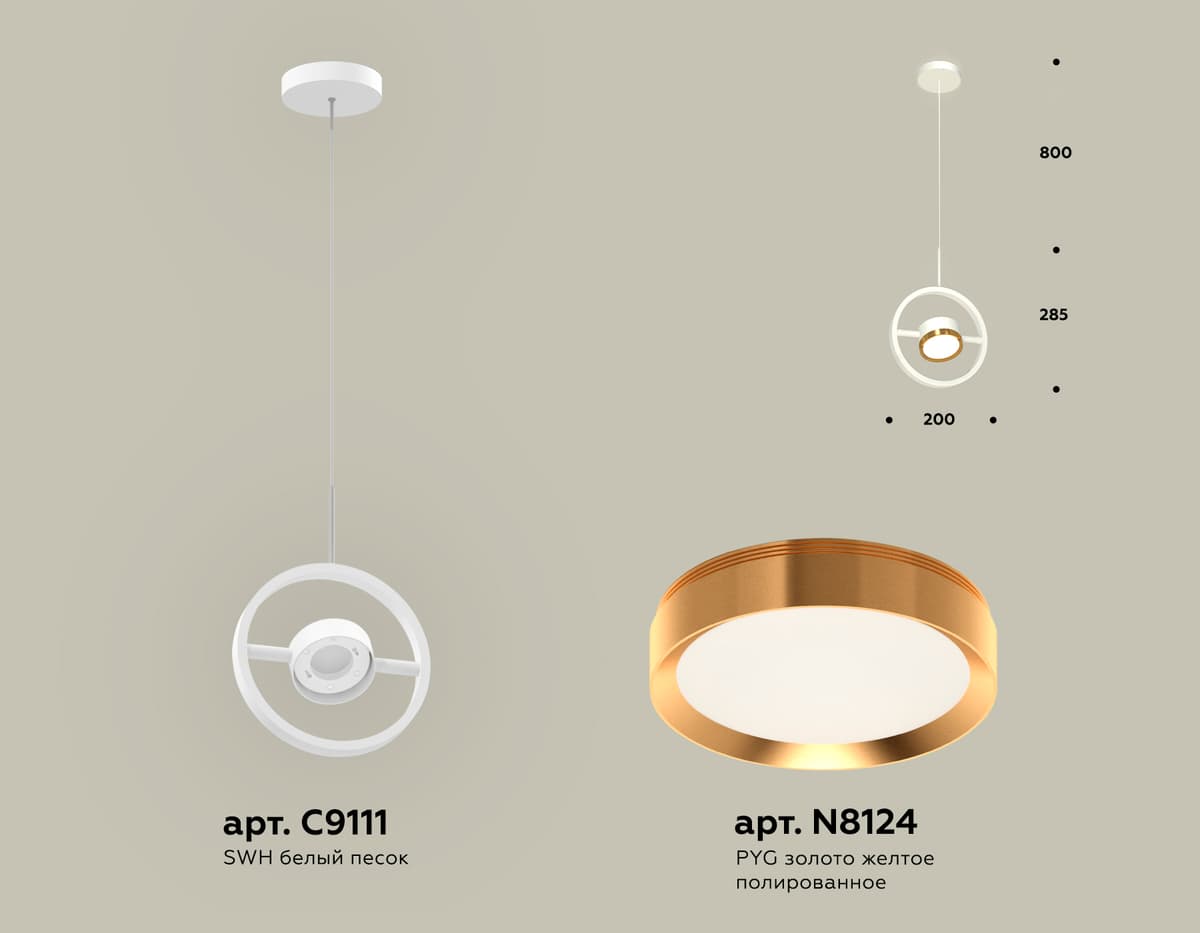 XB9111103 SWH/PYG белый песок/золото желтое полированное GX53 (C9111, N8124)