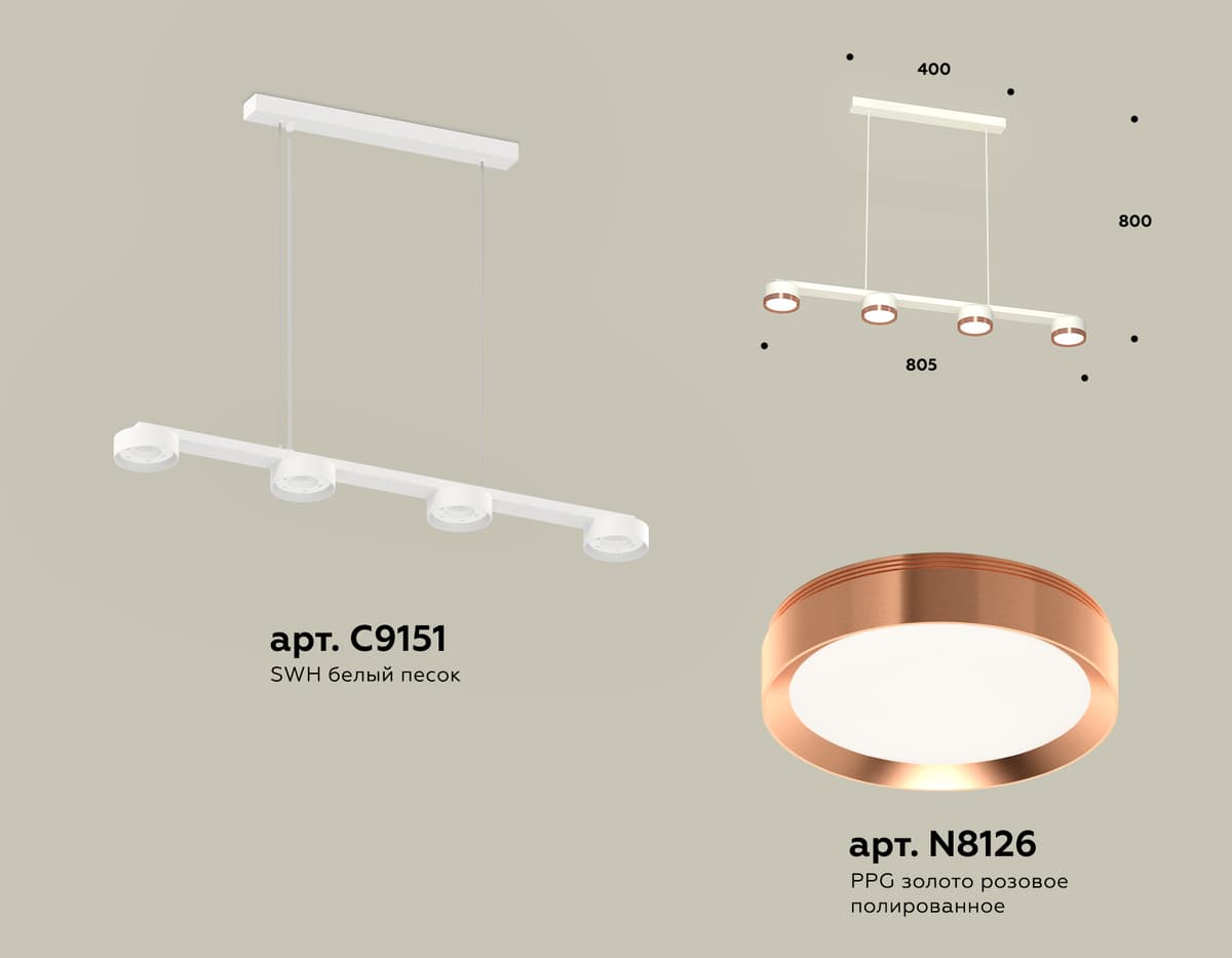 XB9151153/4 SWH/PPG белый песок/золото розовое полированное GX53 (C9151, N8126)