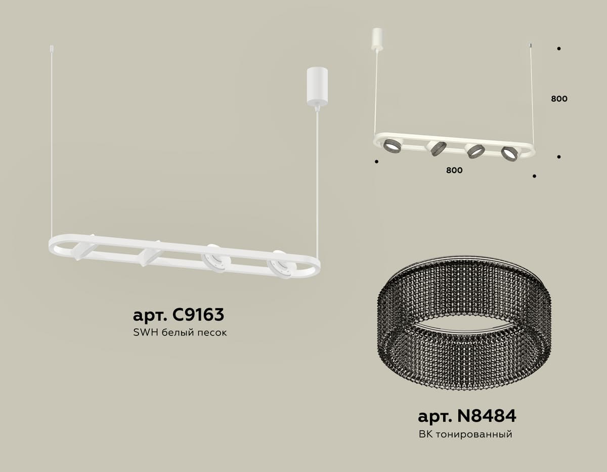 XB9163200/4 SWH/BK белый песок/тонированный GX53 (C9163, N8484)