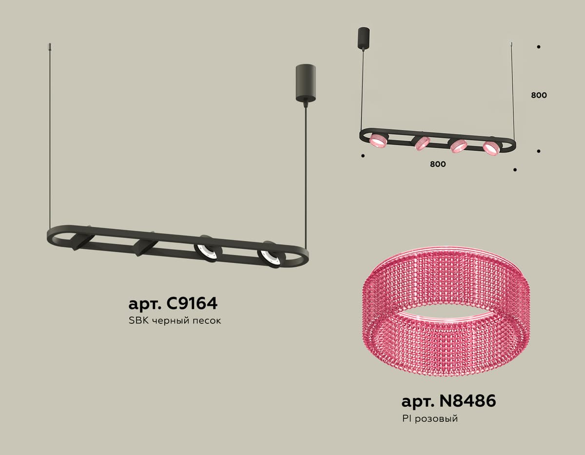 XB9164201/4 SBK/PI черный песок/розовый GX53 (C9164, N8486)