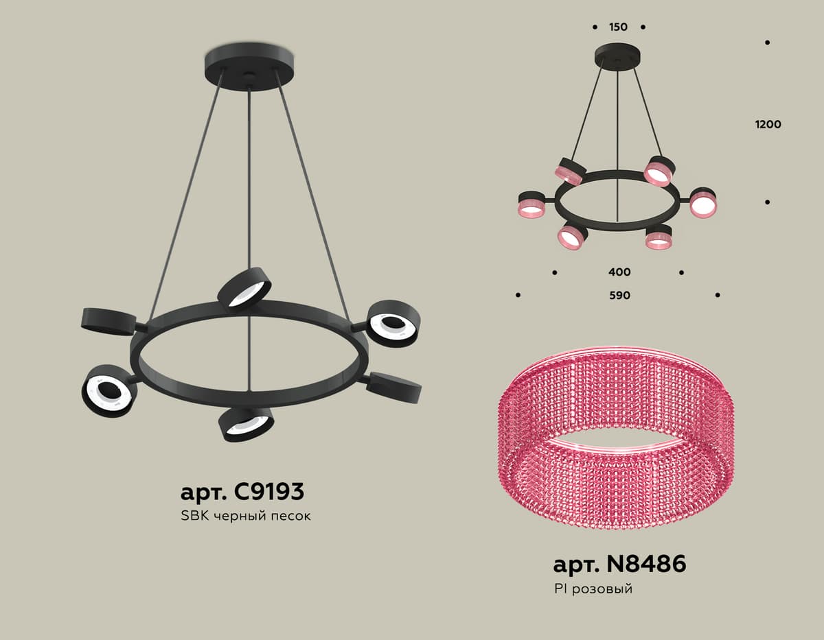 XB9193251/6 SBK/PI черный песок/розовый GX53 (C9193, N8486)
