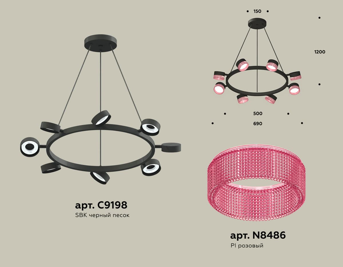 XB9198251/8 SBK/PI черный песок/розовый GX53 (C9198, N8486)