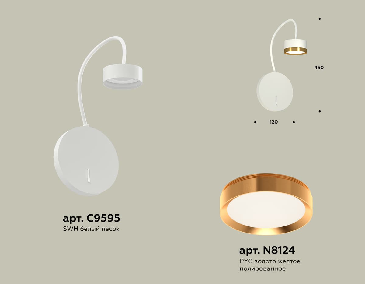 XB9595152 SWH/PYG белый песок/золото желтое полированное GX53 (C9595, N8124)