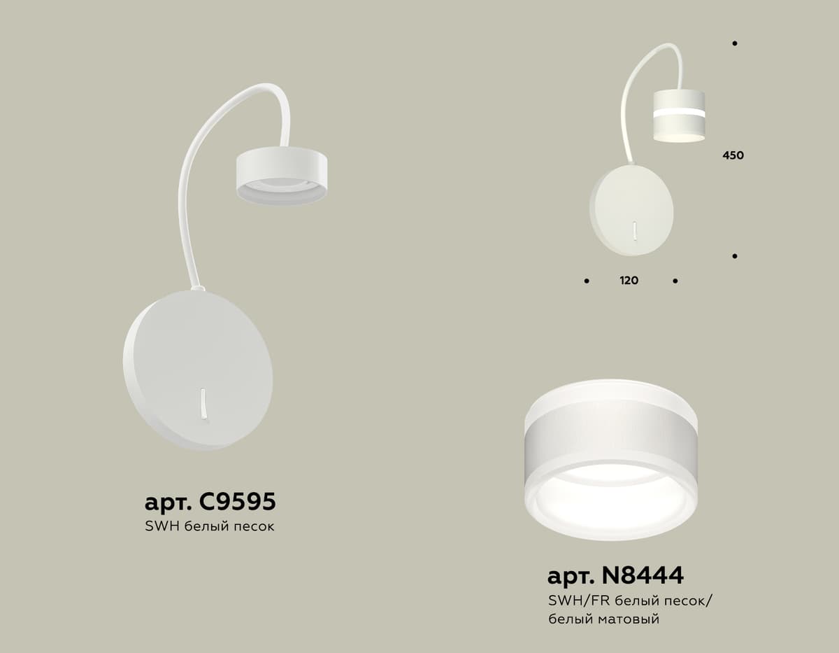 XB9595202 SWH/FR белый песок/белый матовый GX53 (C9595, N8444)