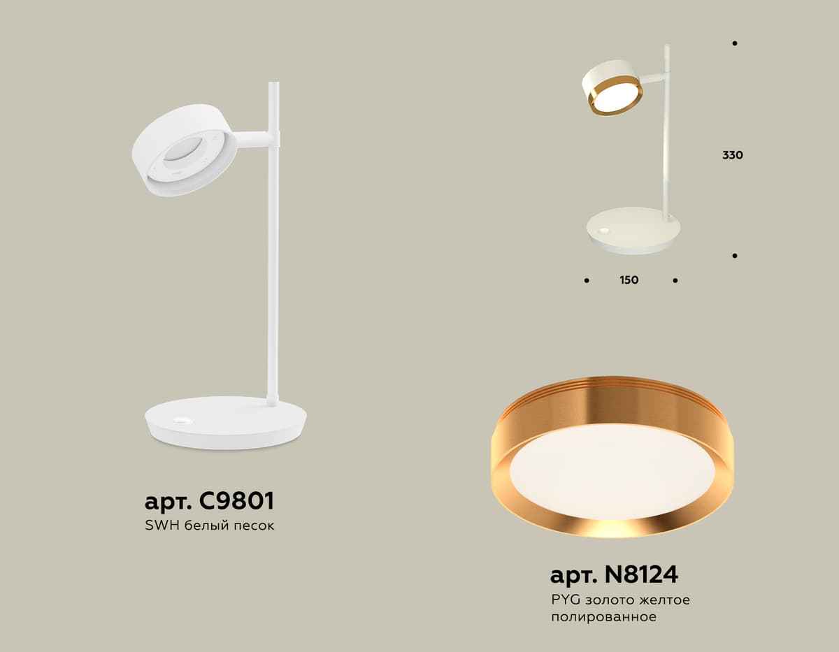 XB9801152 SWH/PYG белый песок/золото желтое полированное GX53 (C9801, N8124)