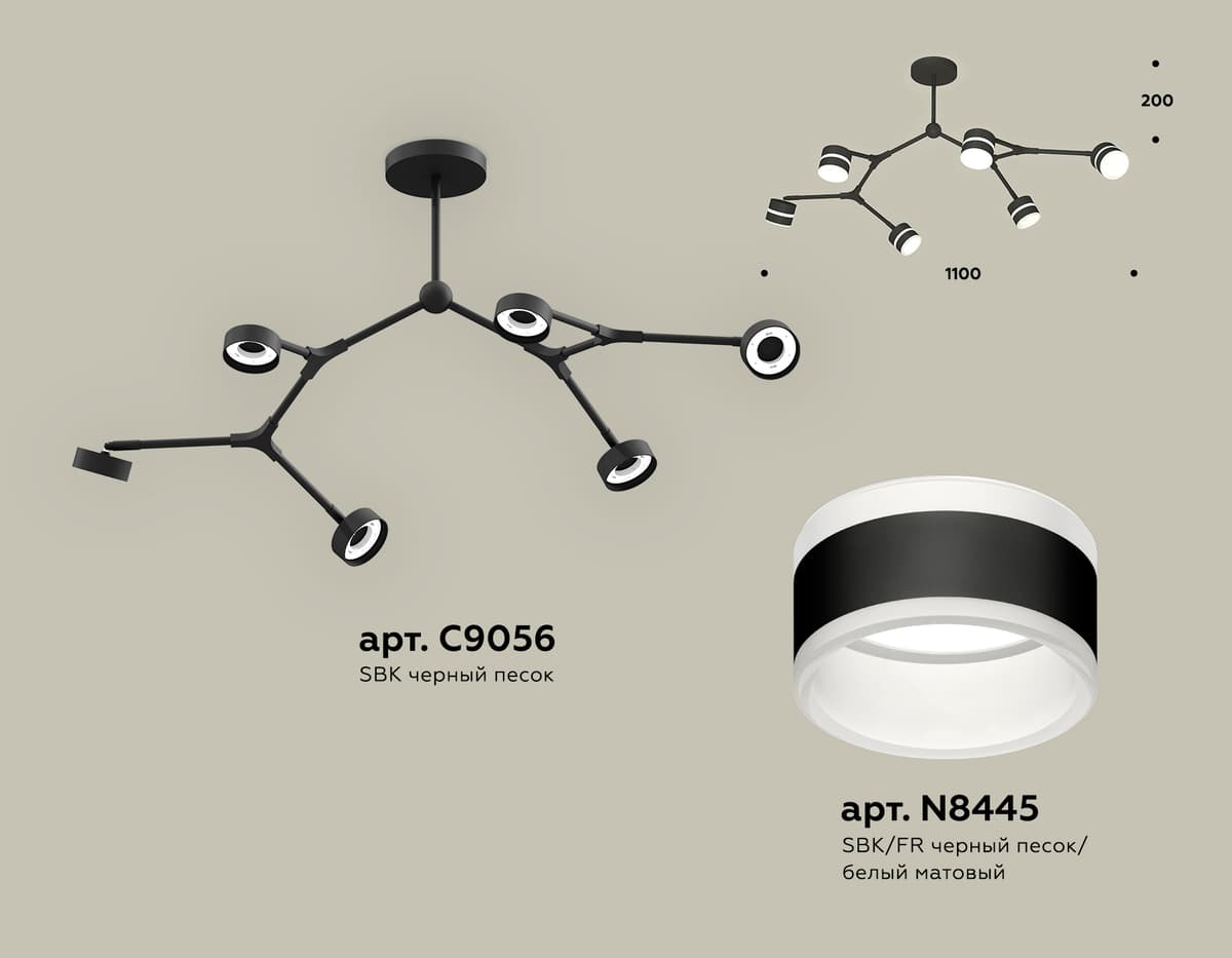 XB9056202/6 SBK/FR черный песок/белый матовый GX53 (C9056, N8445)