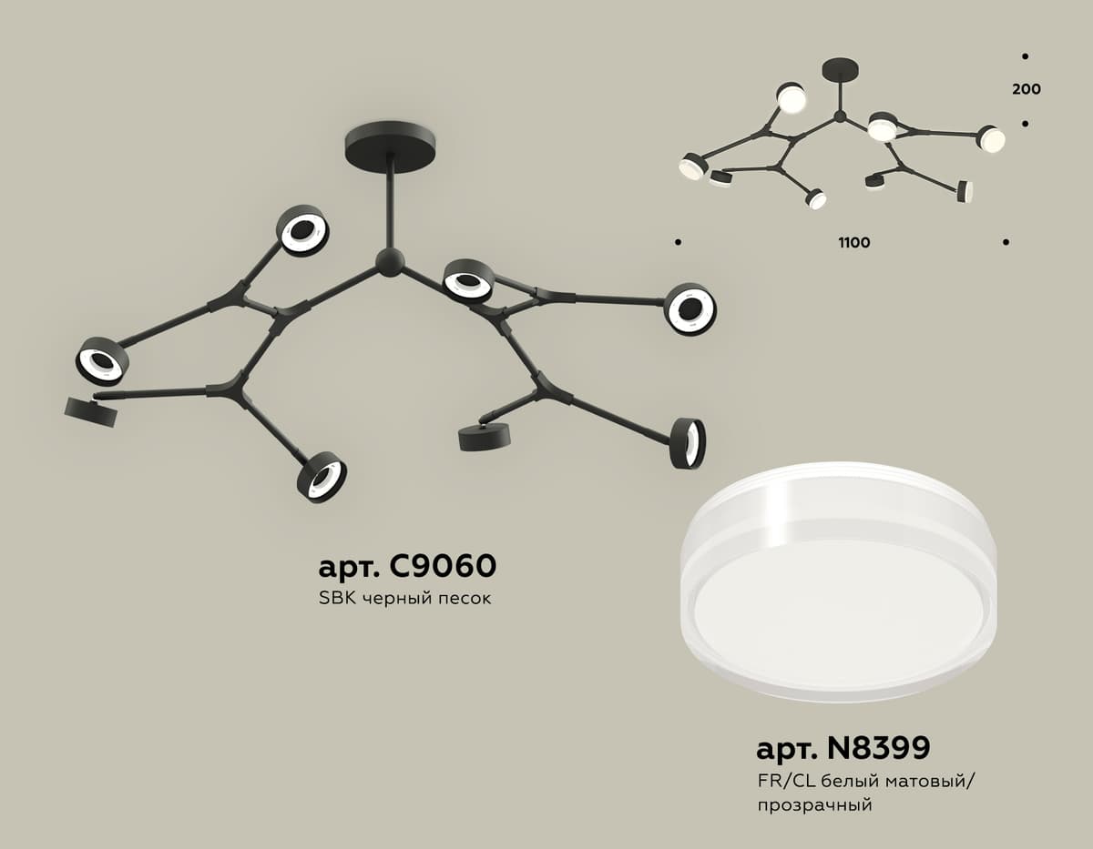 XB9060250/8 SBK/FR/CL черный песок/белый матовый/прозрачный GX53 (C9060, N8399)