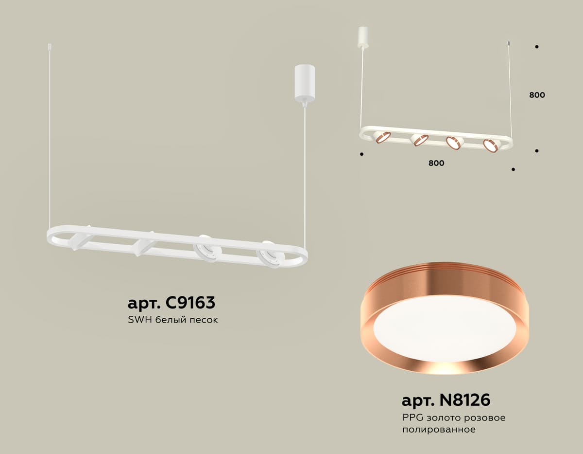 XB9163103/4 SWH/PPG белый песок/золото розовое полированное GX53 (C9163, N8126)