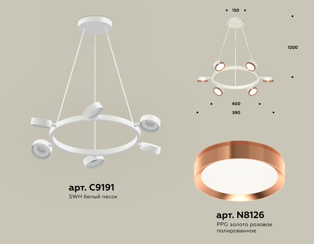 XB9191153/6 SWH/PPG белый песок/золото розовое полированное GX53 (C9191, N8126)