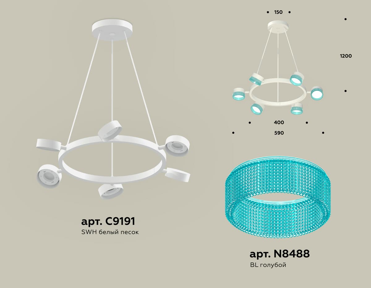 XB9191251/6 SWH/BL белый песок/голубой GX53 (C9191, N8488)