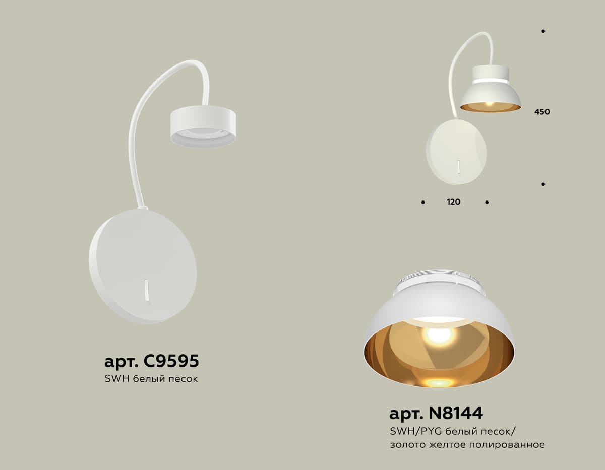 XB9595101 SWH/PYG/CL белый песок/золото желтое полированное/прозрачный GX53 (C9595, N8144)