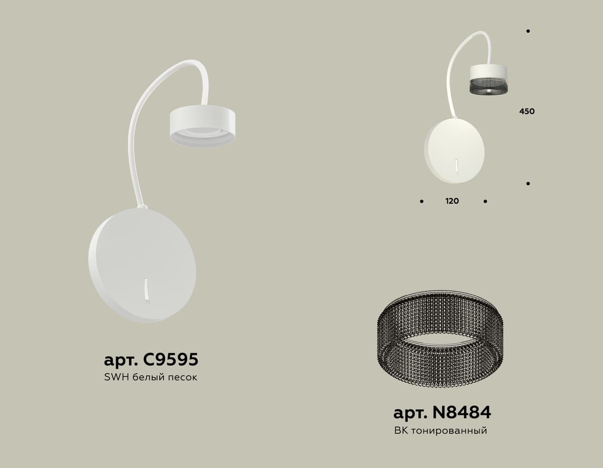 XB9595250 SWH/BK белый песок/тонированный GX53 (C9595, N8484)