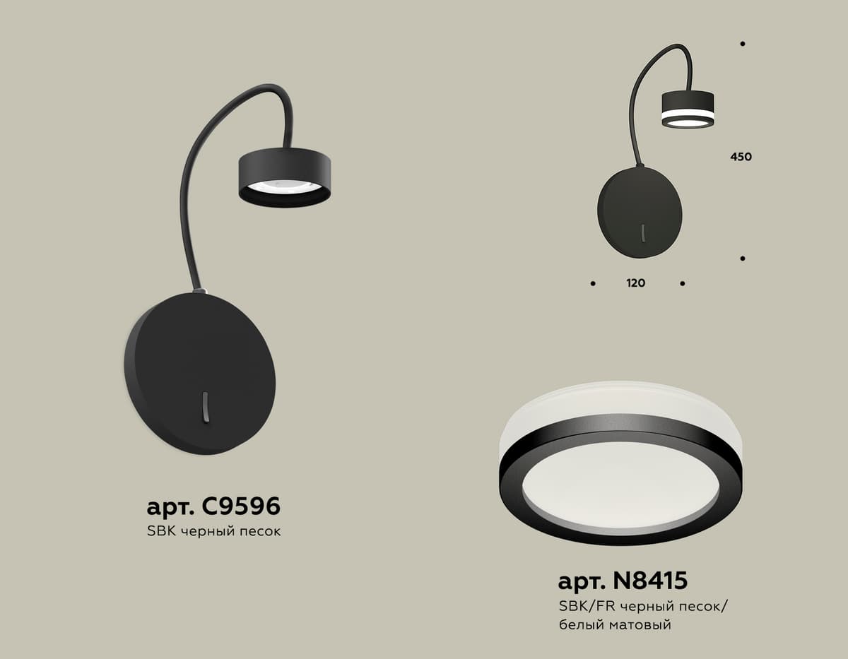 XB9596200 SBK/FR черный песок/белый матовый GX53  (C9596, N8415)
