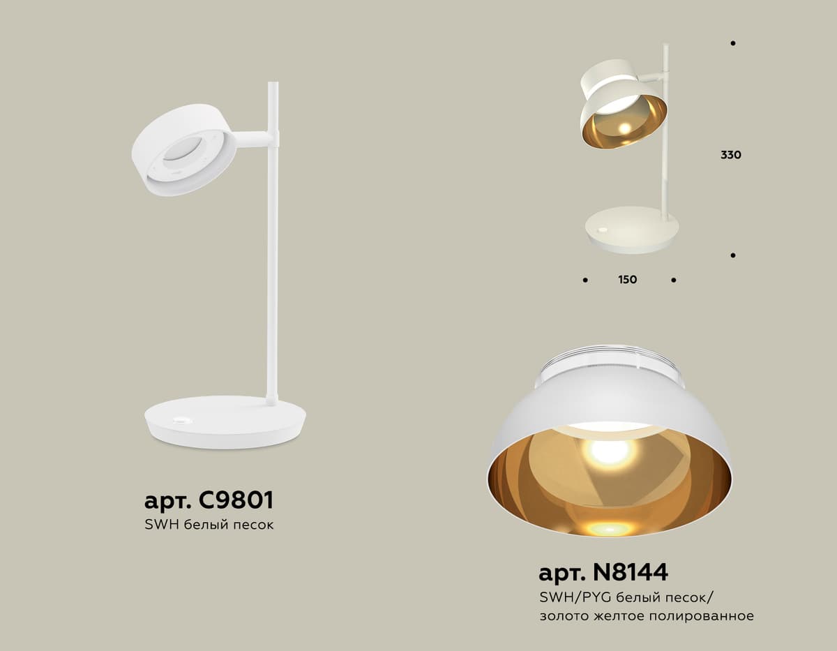 XB9801101 SWH/PYG/CL белый песок/золото желтое полированное/прозрачный GX53 (C9801, N8144)