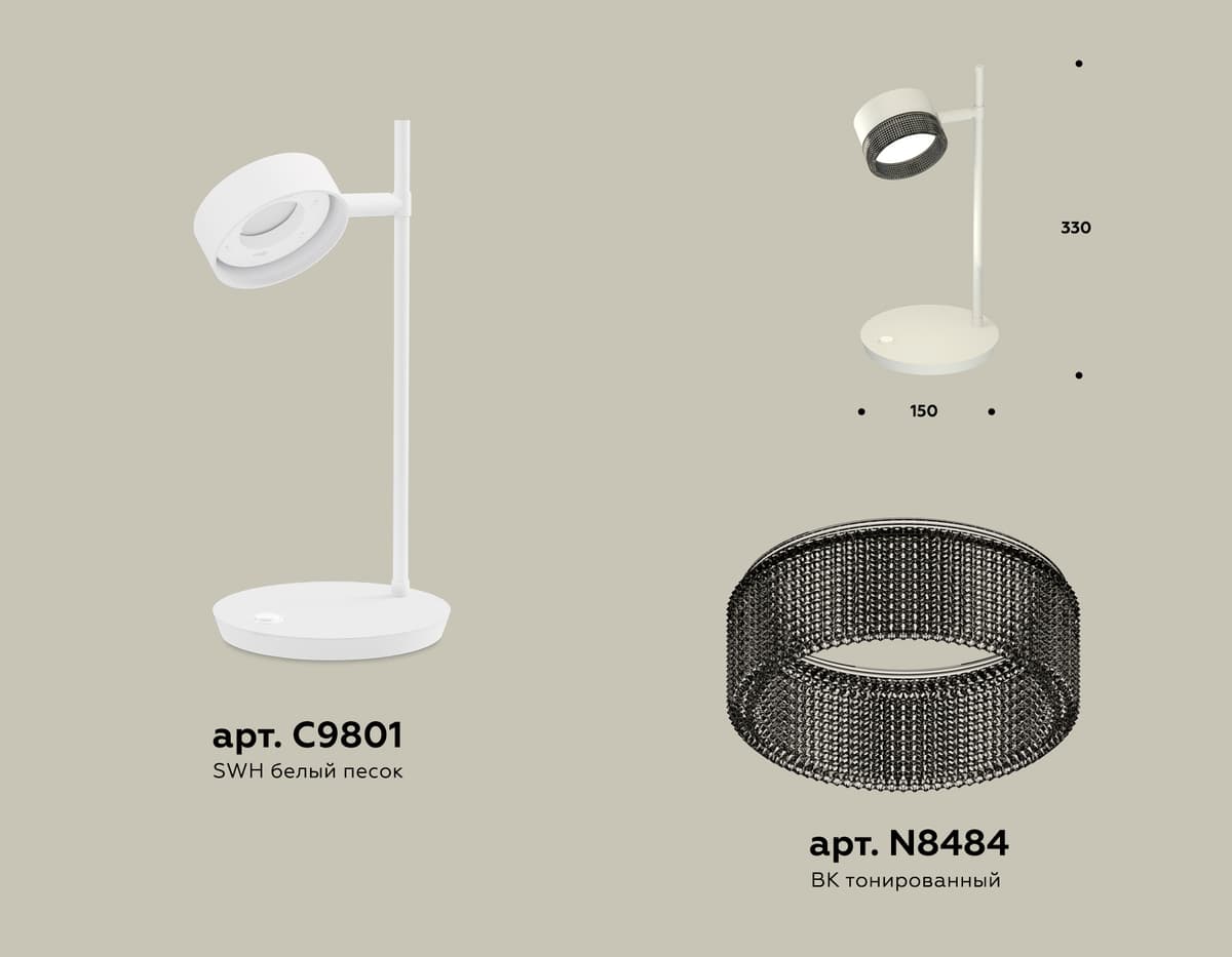 XB9801250 SWH/BK белый песок/тонированный GX53 (C9801, N8484)
