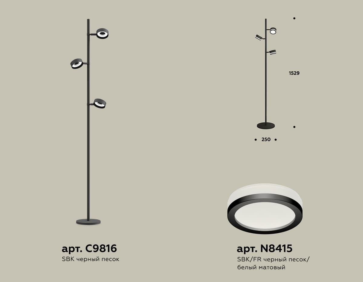 XB9816200/3 SBK/FR черный песок/белый матовый GX53  (C9816, N8415)