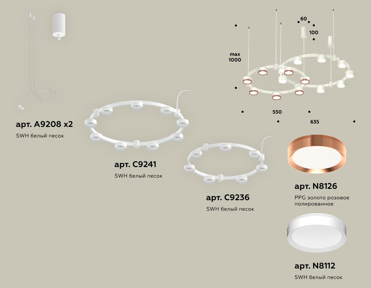 XR92081200/16 SWH/PPG белый песок/золото розовое полированное GX53 (A9208, C9241,C9236,N8112,N8126)