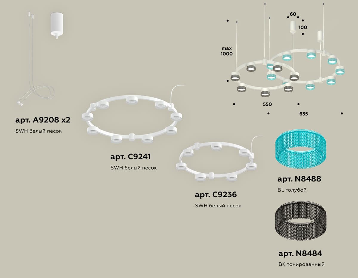 XR92081300/16 SWH/BL/BK белый песок/голубой/тонированный GX53 (A9208, C9241, C9236, N8488, N8484)