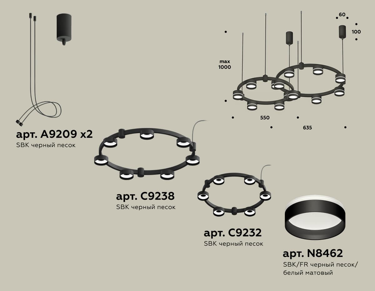 XR92091005/13 SBK/FR черный песок/белый матовый GX53 (A9209, C9238, C9232, N8462)