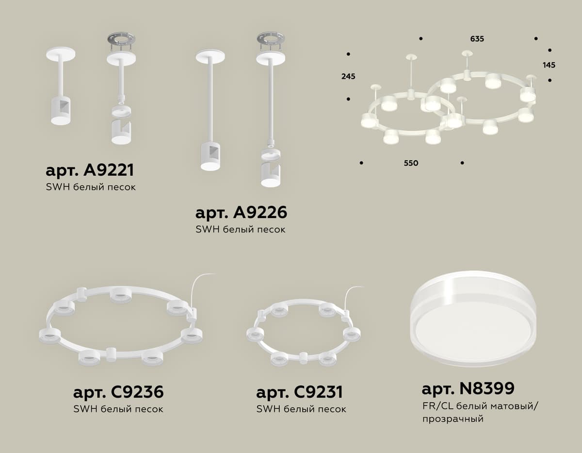 XR92211006/13 SWH/FR/CL белый песок/белый матовый/прозрачный GX53 (A9221, A9226, C9236, C9231,N8399)