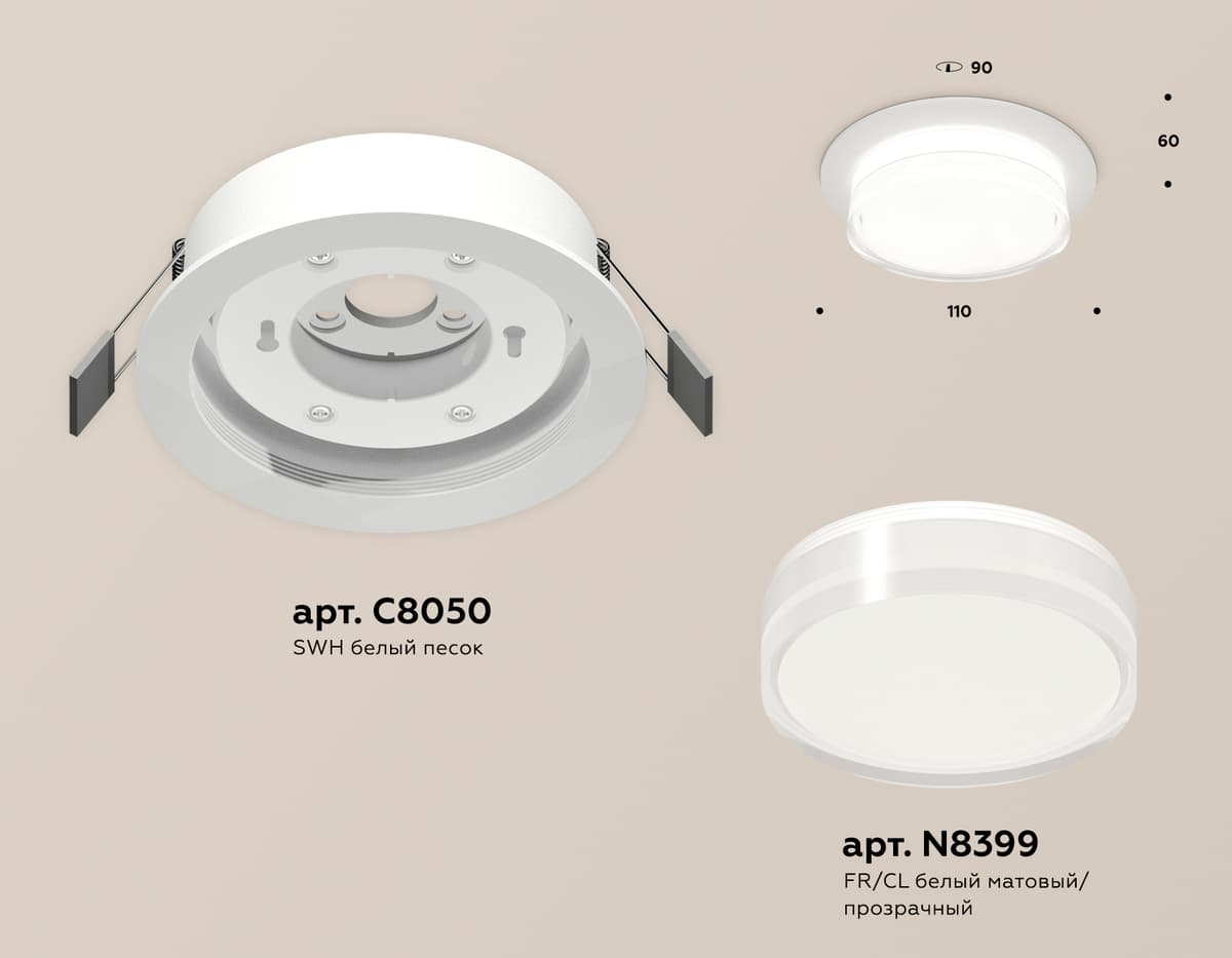 XC8050024 SWH/FR/CL белый песок/белый матовый/прозрачный GX53 (C8050, N8399)