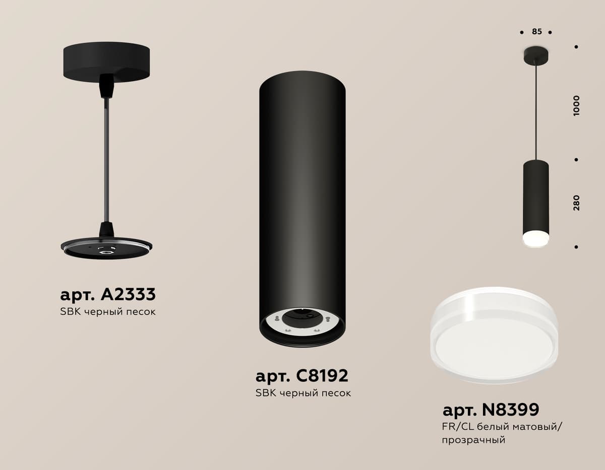 XP8192010SBK/FR/CL черный песок/белый матовый/прозрачный GX53 (A2333, C8192, N8399)