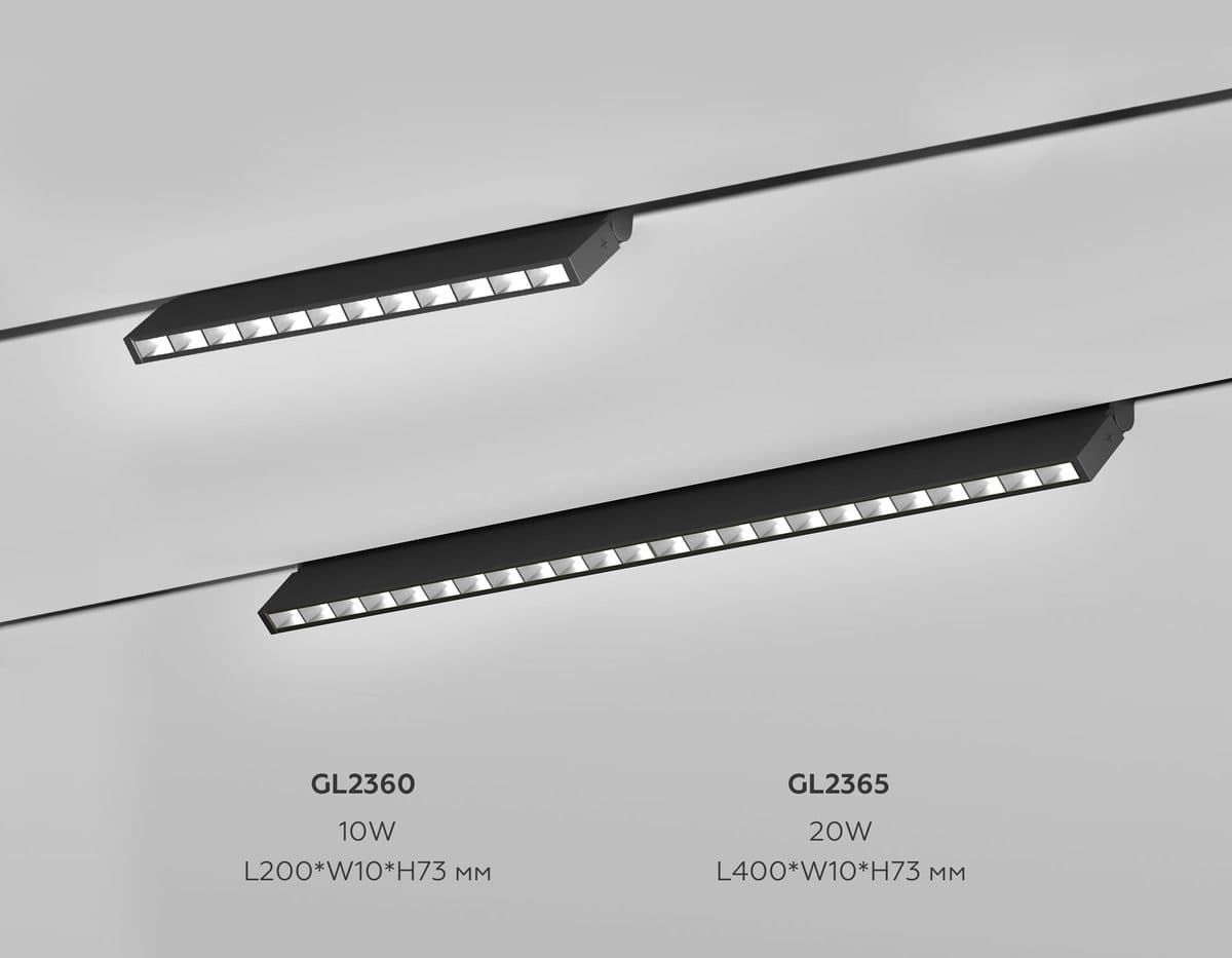 GL2360 BK черный IP20 10W 3CCT 3000-6400K 48V 200*10*73