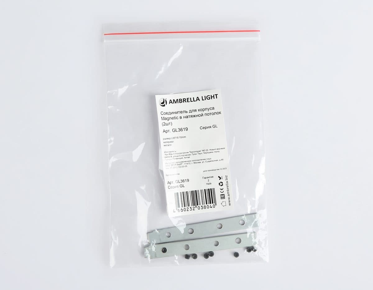 GL3619 соединитель для корпуса Magnetic в натяжной потолок (2шт)