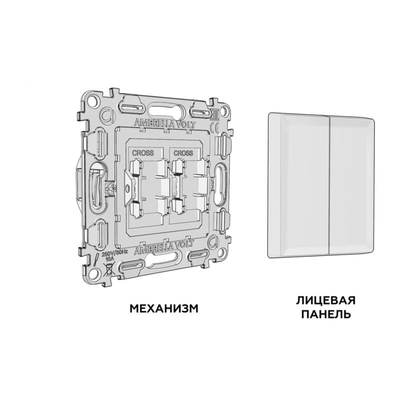 Комплект механизма 2-клавишного перекрестного выключателя 10A-250V ALFA Графит мягкое касание QUANT (AP9030, VM125)